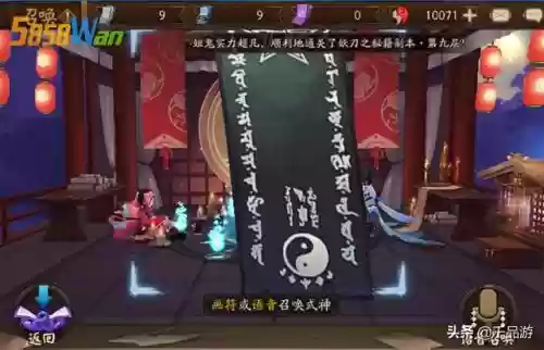 阴阳师勾玉最佳阵容搭配插图