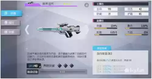 双生视界阵容搭配原理插图32