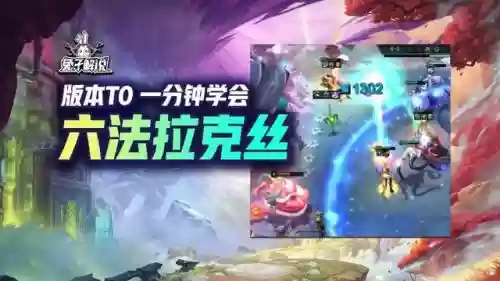 王者荣耀六连胜阵容搭配插图