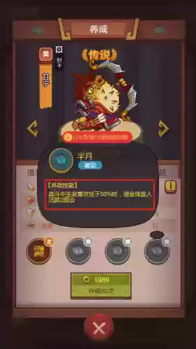 微信我是咸鱼阵容搭配插图17