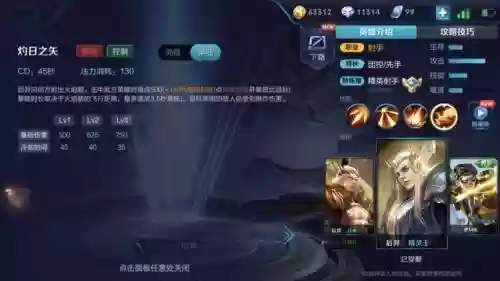 后裔队友搭配阵容插图4