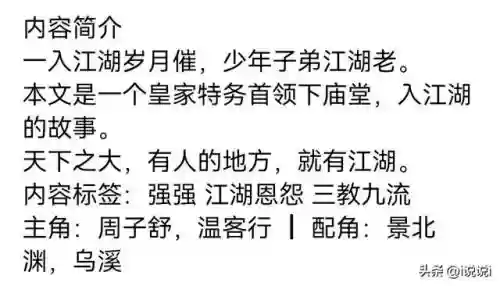 古今江湖各阵容搭配插图1