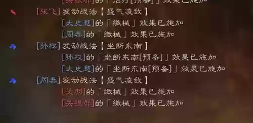 孙权兵刃阵容怎么搭配插图11
