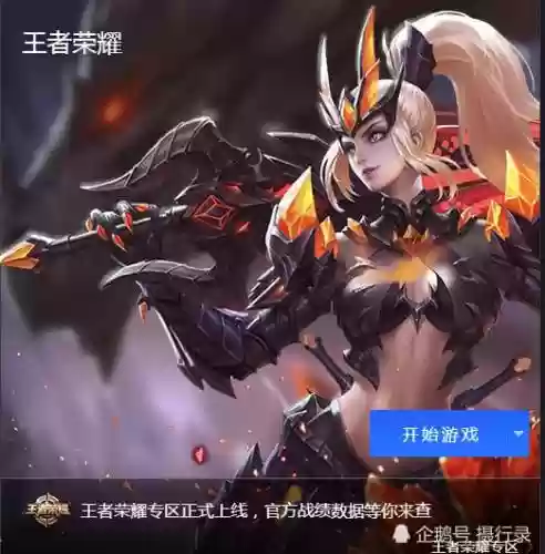王者中排位赛怎么搭配阵容插图