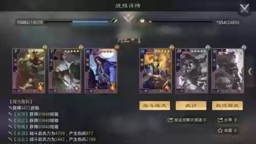 荀彧征服阵容搭配插图8