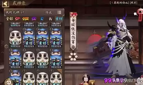 阴阳师怎么刷御魂搭配阵容插图1
