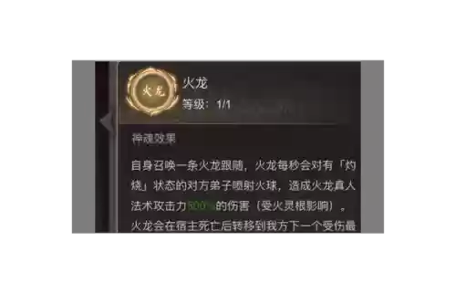 天神剑阵容怎么搭配插图2