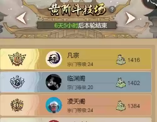 怎么搭配斗技阵容插图1