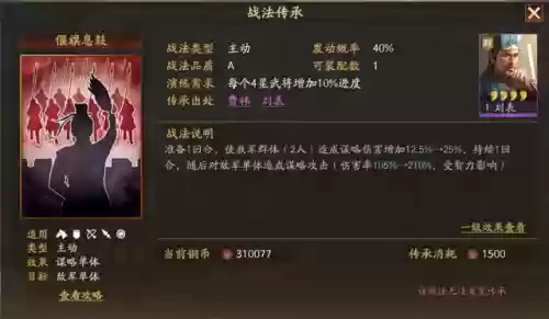 三战曹洪怎么组阵容搭配插图2