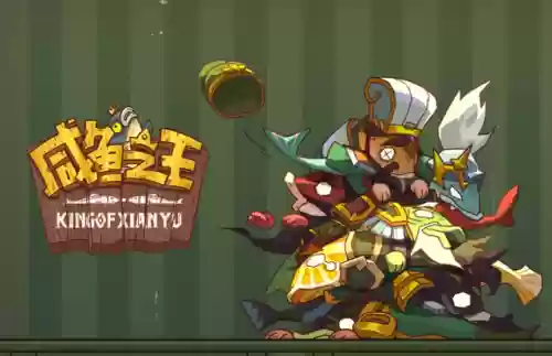 咸鱼爬阵容搭配插图1