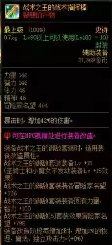 巨龙传说最强阵容搭配插图5