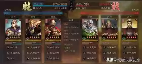 周瑜关羽搭配阵容怎么样插图10