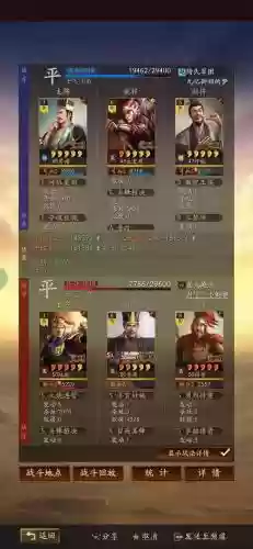三国志战略许攸阵容搭配插图14