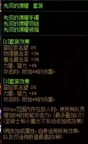 巨龙传说最强阵容搭配插图3