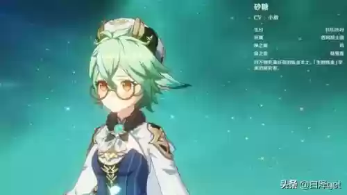 砂糖如何阵容搭配插图2