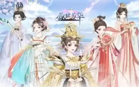 盛世芳华五系阵容怎么搭配