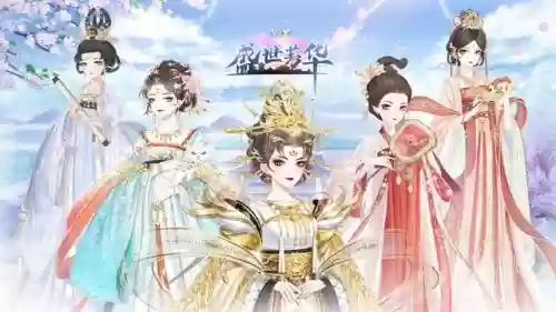 盛世芳华五系阵容怎么搭配插图
