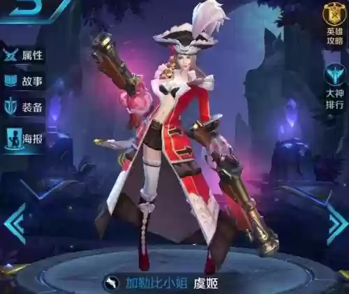 七夕开黑阵容怎么搭配的插图4