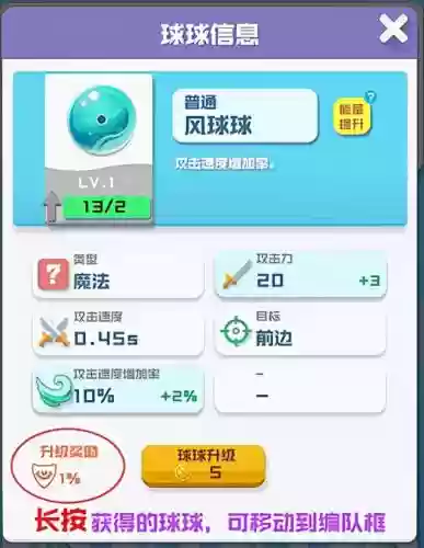 英雄球球火拳球球阵容搭配插图2