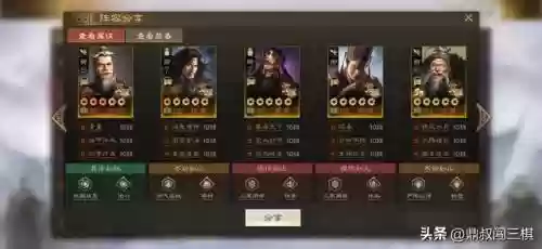 孙坚张飞张角阵容搭配插图6