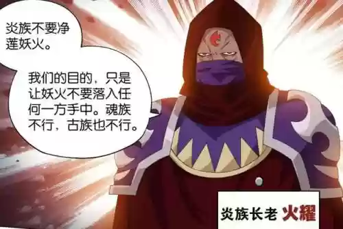 斗破苍穹手游异火怎么搭配阵容插图6
