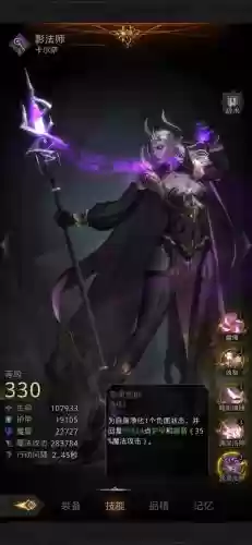 地堡三法师阵容搭配插图3