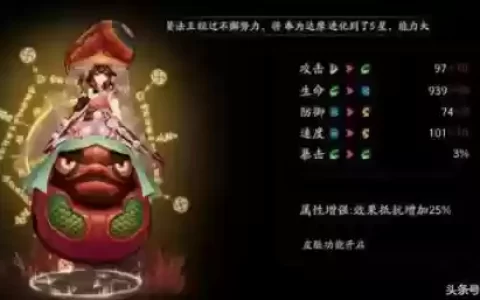 阴阳师数珠怎么搭配阵容
