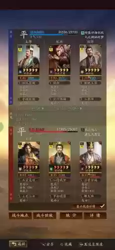 三国志战略许攸阵容搭配插图15