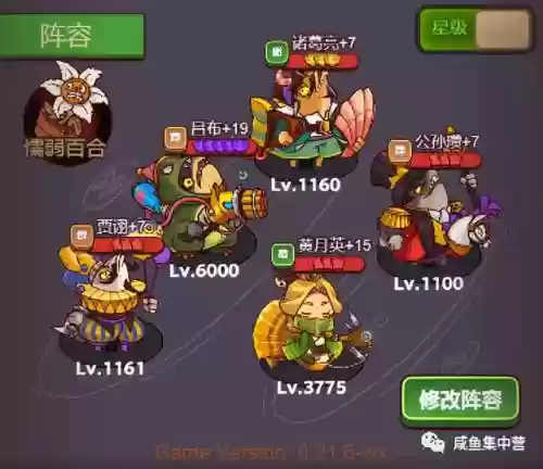 盐厂阵容搭配插图3
