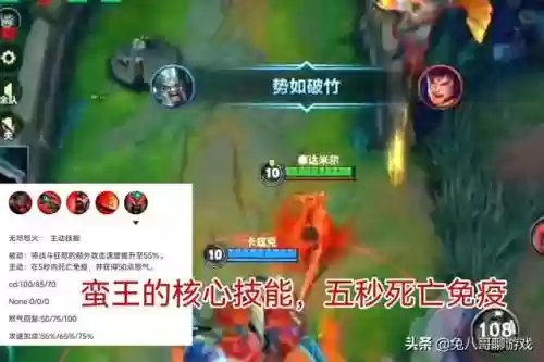 手游蛮王单人阵容怎么搭配插图5