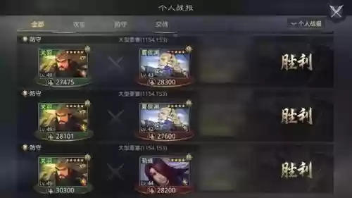 荀彧征服阵容搭配插图13