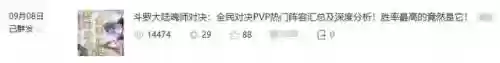 斗罗大陆副本阵容怎么搭配插图11