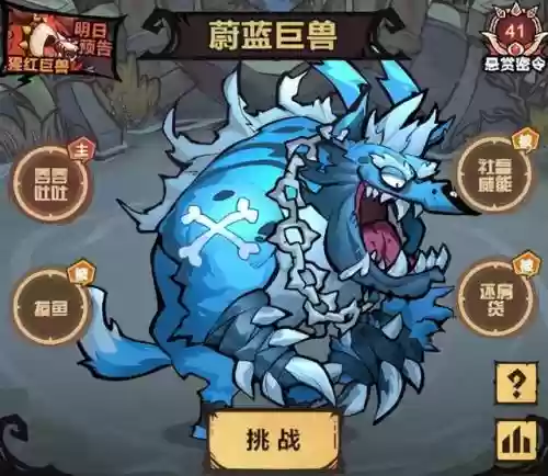巨兽阵容搭配插图
