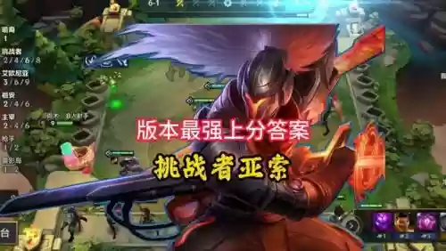 挑战者怎么搭配阵容好一点插图