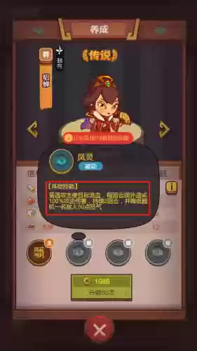微信我是咸鱼阵容搭配插图14