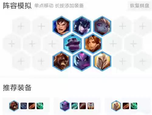 头号恶魔搭配什么阵容插图7