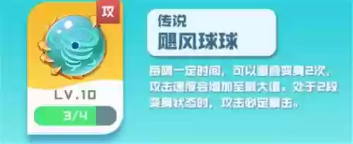 英雄球球火拳球球阵容搭配插图11