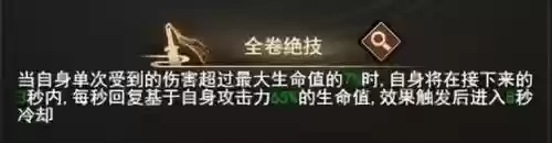 凌云诺御最强阵容搭配插图7