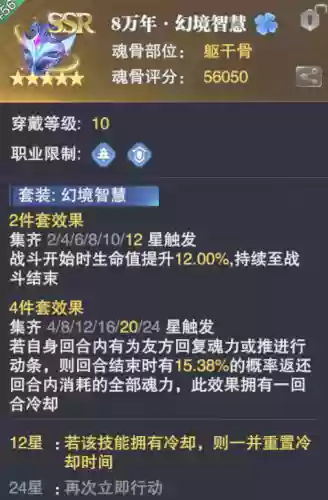白沉香阵容怎么搭配插图8