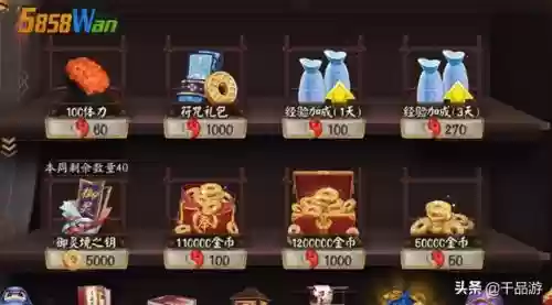 阴阳师勾玉最佳阵容搭配插图4