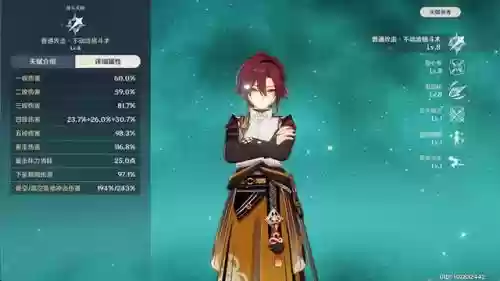 深渊小鹿阵容怎么搭配插图2
