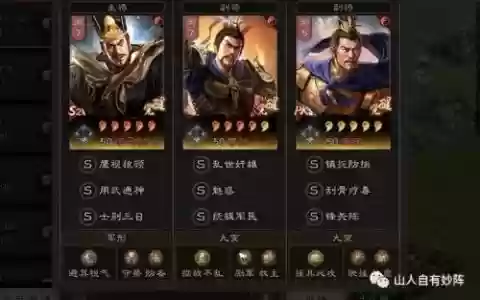 5豪侠阵容怎么搭配