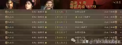 蔡文姬左慈搭配什么阵容最强插图3
