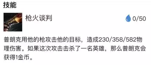变异普朗克阵容怎么搭配插图1