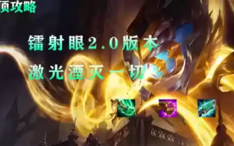 大眼核心搭配阵容