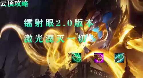 大眼核心搭配阵容插图