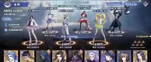1122阵容搭配什么意思插图