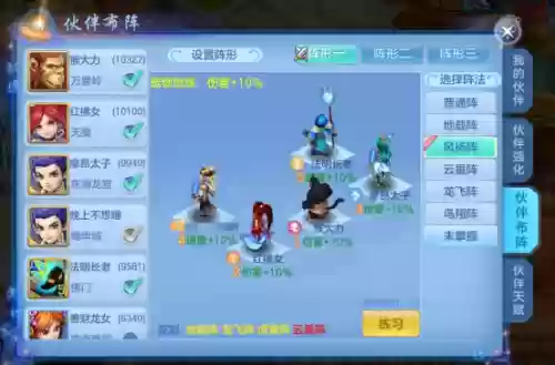神武4固定队最好阵容搭配插图3
