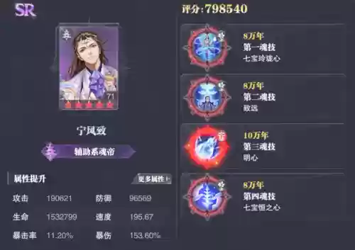 永恒幻镜阵容怎么搭配好插图4