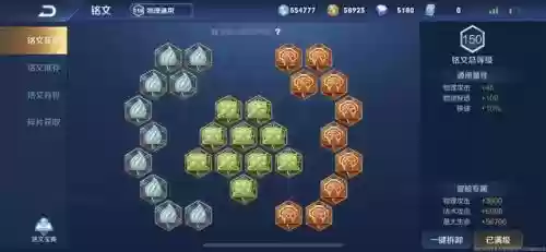 打野曜怎么搭配阵容插图6
